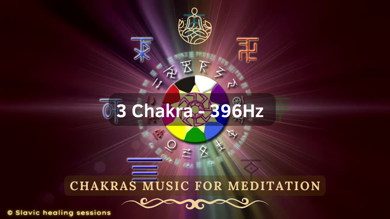 🎶 3 Чакра - 396Гц ↯ Звуковой массаж Вихря Хара ↯ Избавление от Чувства Вины ↯ Chakras Music